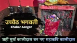 अक्षय तृतीया