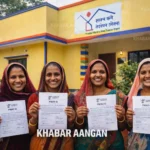 Pradhan Mantri Gramin Awas Yojana