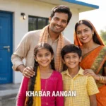 Pradhan Mantri Gramin Awas Yojana