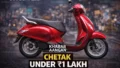 Darbhanga Police Bajaj Chetak C2501: मेटल बॉडी और 113km रेंज ने बढ़ाई गर्मी
