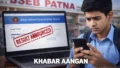 Bihar STET Result: आज जारी होगा रिजल्ट, देखें Direct Link और कट-ऑफ
