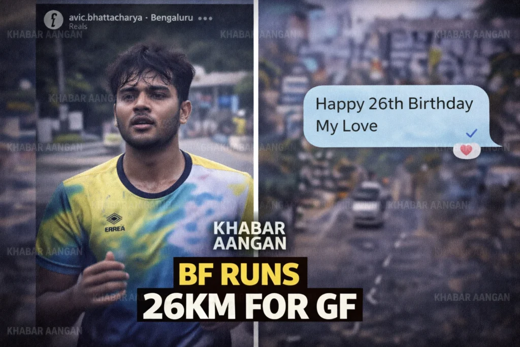 Viral Video: गर्लफ्रेंड के 26वें जन्मदिन पर बेंगलुरु के लड़के ने लगाई 26 किलोमीटर की दौर, इंटरनेट पर मचा तहलका