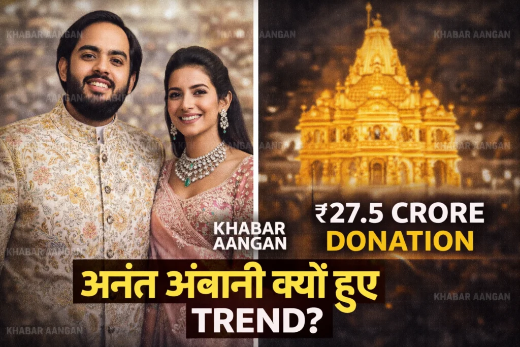 राधिका का ‘बोले चूड़ियां’ डांस और 27.5 करोड़ का महादान, इंटरनेट पर क्यों छाए हैं Anant Ambani ?