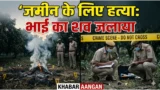 Darbhanga