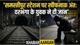 Darbhanga