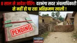 Darbhanga Sadar
