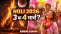 Darbhanga Police Holi 2026 : 3 या 4 मार्च? चंद्र ग्रहण के साये में इस बार कब मनेगा रंगों का त्योहार?