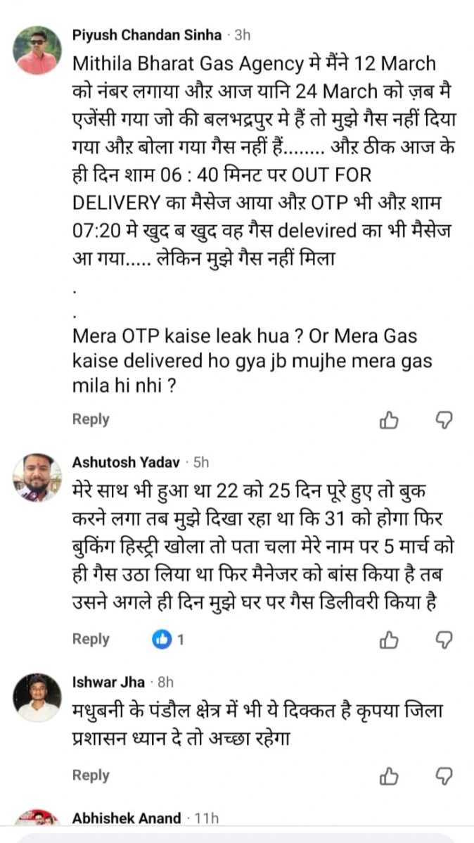LPG Cylinder Scam