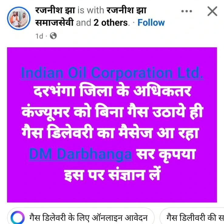 LPG Cylinder Scam