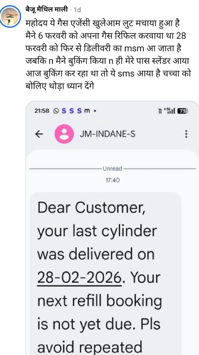 LPG Cylinder Scam