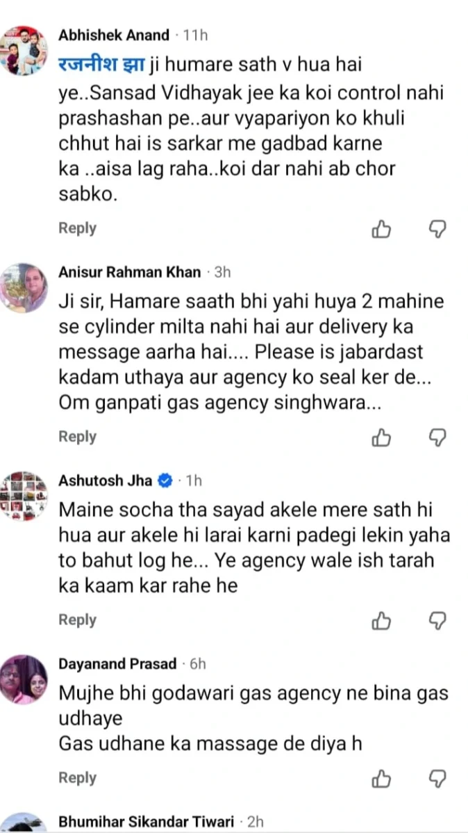 LPG Cylinder Scam