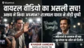 ‘Bhooth Bangla’ के प्रमोशन में Rajpal Yadav का हुआ अपमान? वायरल वीडियो पर एक्टर ने Akshay Kumar को लेकर किया बड़ा खुलासा?