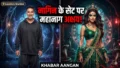 ‘नागिन 7’ में आया ‘भूत बंगला’ का बड़ा ट्विस्ट: महानाग बनकर सेट पर पहुंचे Akshay Kumar, प्रियंका चाहर चौधरी के साथ तस्वीरें वायरल