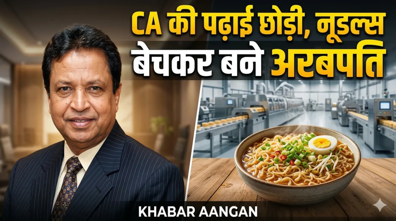 राजस्थान से जाकर दादा ने बेचे कपड़े, पोते ने ‘Wai Wai’ नूडल्स से खड़ा किया 19 हजार करोड़ का साम्राज्य : Binod Chaudhary Success Story