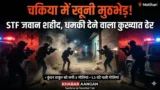 Chakiya Encounter