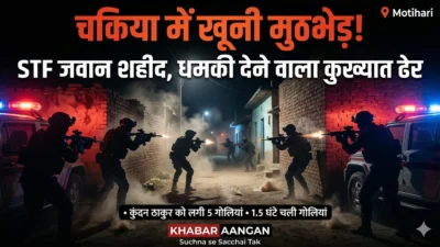 Chakiya Encounter: ’10-15 पुलिसकर्मी मारे जाएंगे’, मुठभेड़ से पहले कुंदन ठाकुर ने दी थी धमकी, आखिर कैसे हुई एसटीएफ जवान की शहादत?