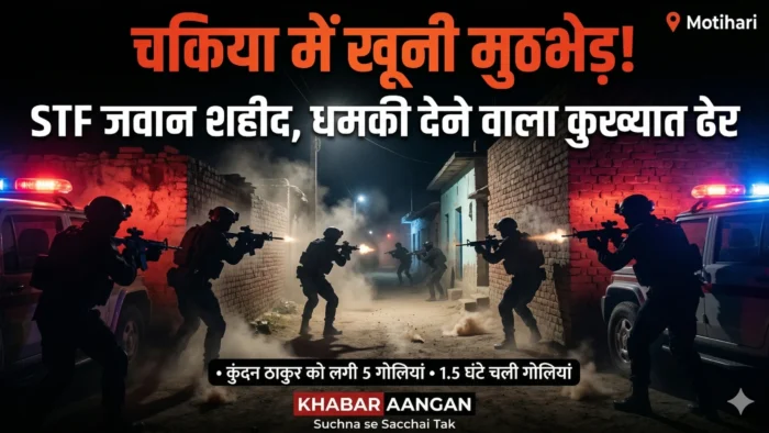 Chakiya Encounter