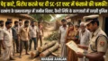 Darbhanga के घनश्यामपुर में जमीन विवाद ने पकड़ा तूल: पेड़ काटे, विरोध करने पर दी SC-ST एक्ट में फंसाने की धमकी