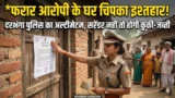 Darbhanga