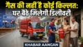 Darbhanga में गैस की किल्लत महज एक अफवाह, प्रशासन ने जारी किए स्टॉक के आंकड़े; घर बैठे मिलेगी सिलेंडर की होम डिलीवरी