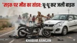 Darbhanga