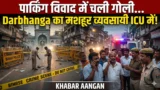 Darbhanga