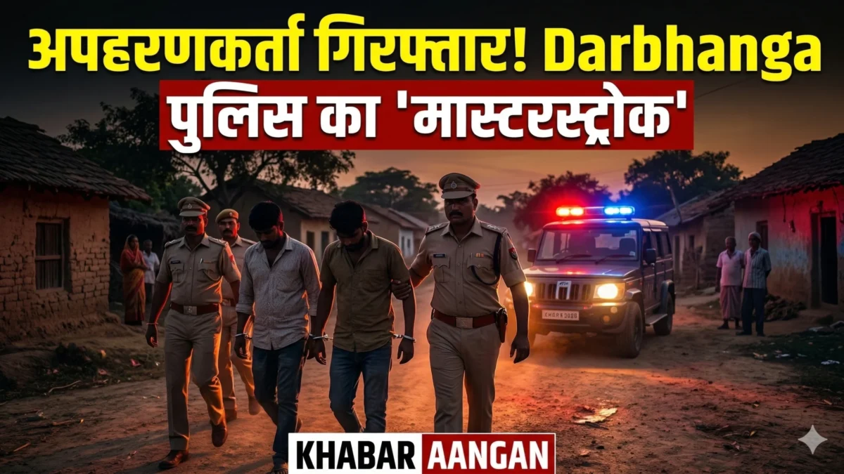 Darbhanga Police