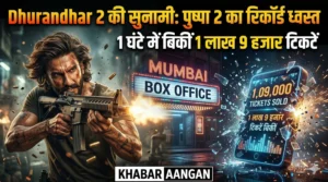 Dhurandhar 2 बॉक्स ऑफिस पर सुनामी: पहले ही दिन तोड़े ‘पुष्पा 2’ के रिकॉर्ड, 1 घंटे में बिकीं सबसे ज्यादा टिकटें