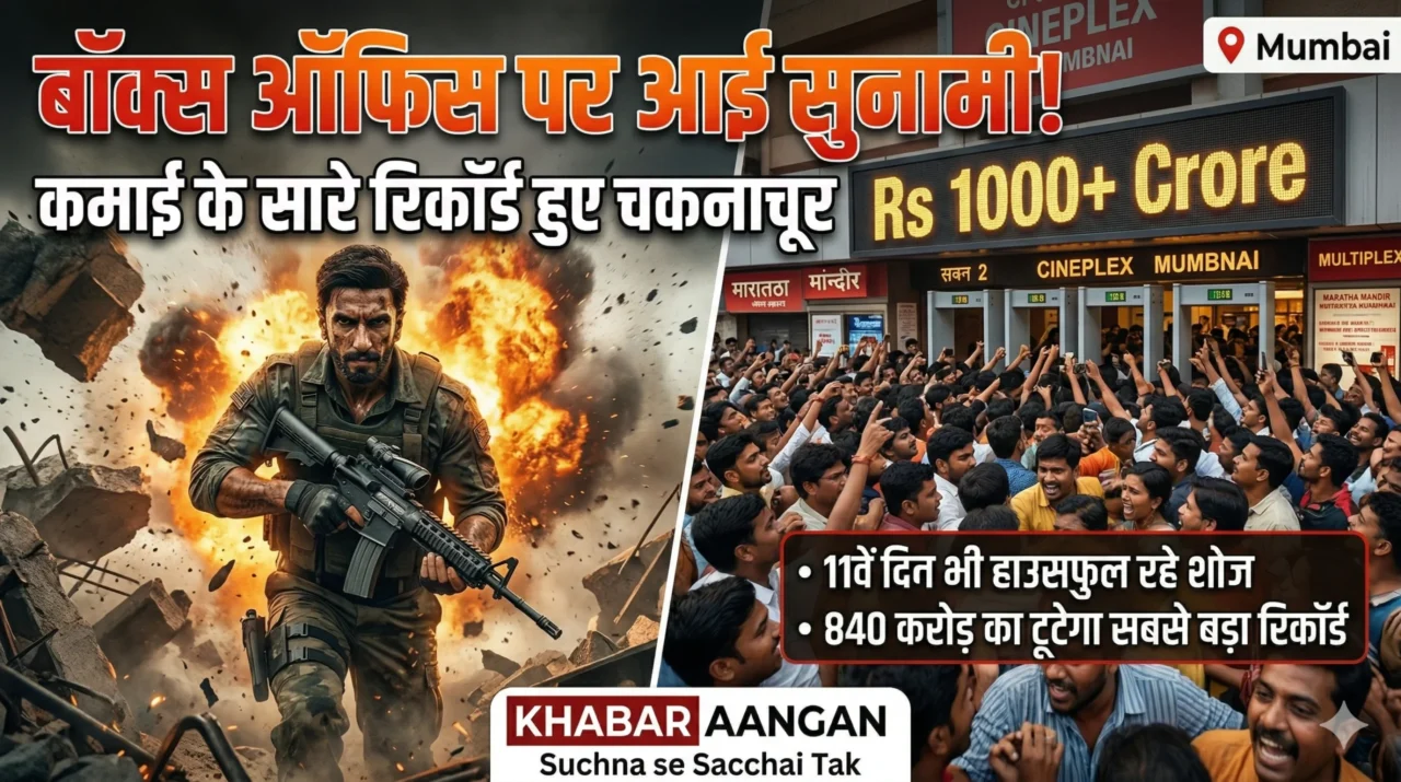 बॉक्स ऑफिस पर सुनामी लेकर आई Dhurandhar 2, क्या आज टूटेगा 840 करोड़ की कमाई का ऐतिहासिक रिकॉर्ड?