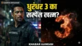 ‘Dhurandhar 3’ को लेकर सस्पेंस खत्म? फिल्म के आखिरी सीन और पार्ट 3 पर ओमार हैदर ने दिया चौंकाने वाला जवाब