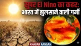 El Nino