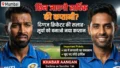 Mumbai इंडियंस में मचेगा बवाल? दिग्गज क्रिकेटर ने कहा- Hardik Pandya छोड़ें कप्तानी, सूर्यकुमार यादव को मिले कमान?