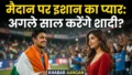 T20 World Cup जीत के बाद Ishan Kishan ने रूमर्ड गर्लफ्रेंड अदिति हुंडिया संग मनाया जश्न, दादा ने शादी पर किया बड़ा खुलासा