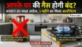 3 महीने के अंदर लेना होगा पीएनजी कनेक्शन , वरना रोक दी जाएगी LPG Cylinder डिलीवरी?
