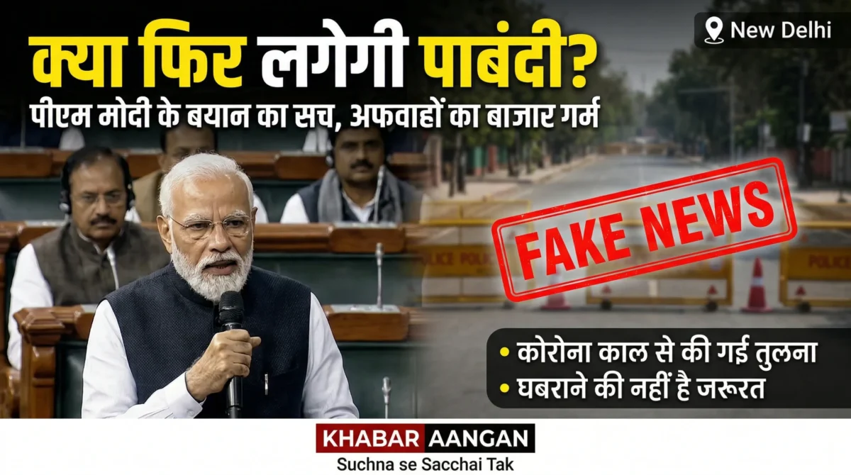 पीएम मोदी के भाषण के बाद इंटरनेट पर क्यों ट्रेंड हो रहा है Lockdown in India?