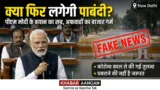 Lockdown in India