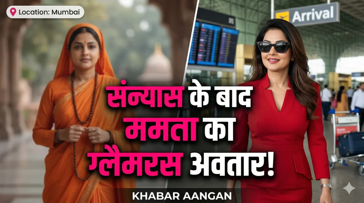 Mamta Kulkarni का संन्यास के बाद बदला अवतार: रेड वेस्टर्न ड्रेस में गोवा ट्रिप का वीडियो वायरल, फैंस हुए हैरान