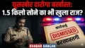 Muzaffarpur घूसकांड में जीरो टॉलरेंस: 11 हजार की रिश्वत लेते धराया था दारोगा, अब पुलिस महकमे ने सीधे सेवा से किया बर्खास्त