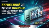 OnePlus Nord 6