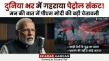 Petrol Diesel Crisis