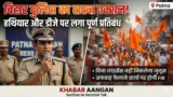Ram Navami Shobha Yatra