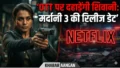 सिनेमाघरों में ‘बॉर्डर 2’ से टकराने के बाद अब OTT पर रिलीज के लिए तैयार ‘मर्दानी 3’, Rani Mukerji के एक्शन का दिखेगा जलवा