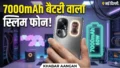 Realme 16 5G भारत में जल्द होगा लॉन्च: 7000mAh की विशाल बैटरी और ‘सेल्फी मिरर’ वाला अनोखा डिजाइन