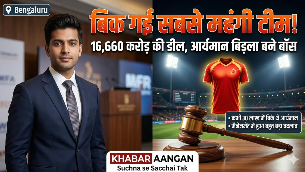 Royal Challengers Bengaluru