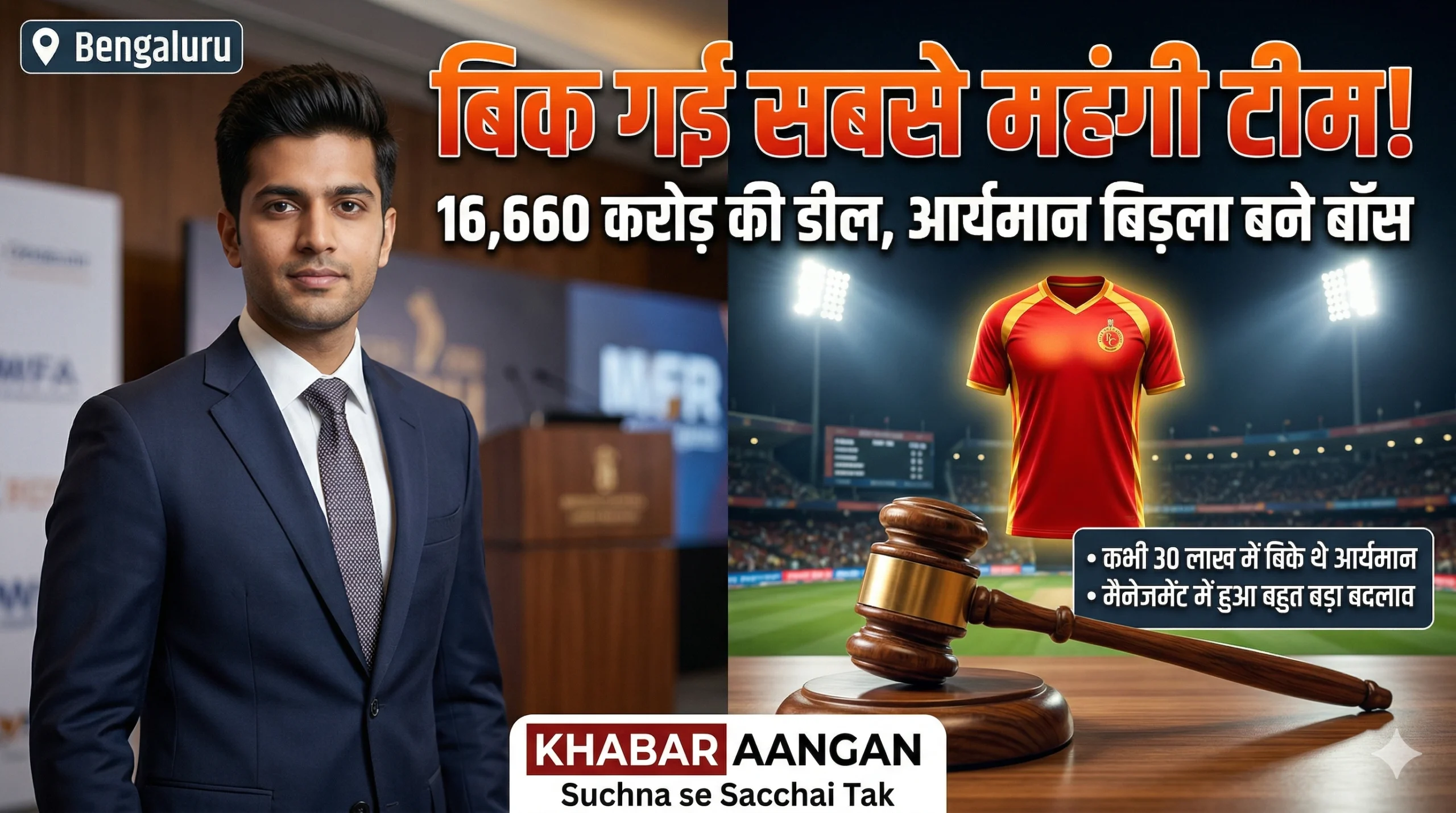 Royal Challengers Bengaluru