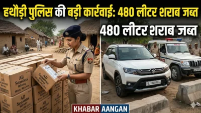Samastipur News: हथौड़ी पुलिस की बड़ी कार्रवाई, 480 लीटर विदेशी शराब और ब्रेजा कार के साथ तस्कर गिरफ्तार