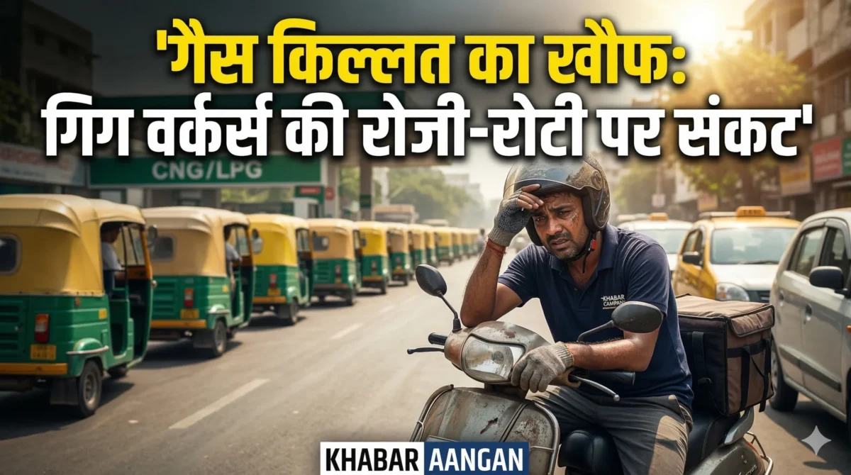 Telangana में कैब और डिलीवरी बॉयज पर गहराया रोजी-रोटी का बड़ा संकट: LPG-CNG की किल्लत की चेतावनी से मची भारी अफरातफरी