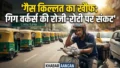 Telangana में कैब और डिलीवरी बॉयज पर गहराया रोजी-रोटी का बड़ा संकट: LPG-CNG की किल्लत की चेतावनी से मची भारी अफरातफरी
