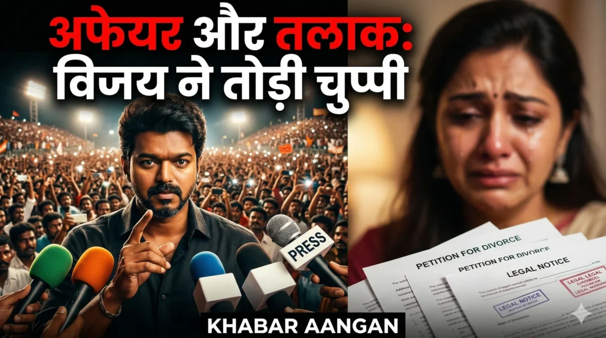 तलाक और अफेयर की खबरों पर Vijay ने तोड़ी चुप्पी: कहा- इन फालतू बातों पर अपना वक्त बर्बाद मत करो