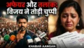 तलाक और अफेयर की खबरों पर Vijay ने तोड़ी चुप्पी: कहा- इन फालतू बातों पर अपना वक्त बर्बाद मत करो